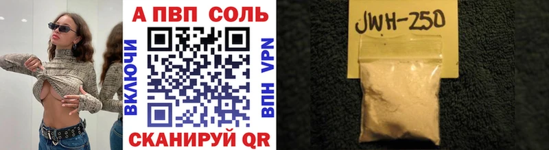 A-PVP Crystall  где купить   Усть-Илимск 