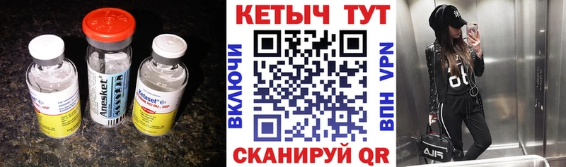 КЕТАМИН ketamine  купить  сайты  Усть-Илимск 