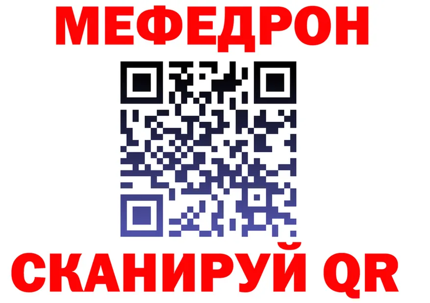 МЯУ-МЯУ VHQ ссылка маркетплейс OMG Усть-Илимск