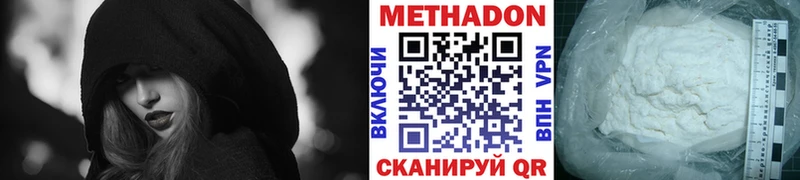 закладка  Усть-Илимск  Метадон methadone 